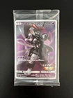 Pokémon Japanese - Armored Mewtwo 365/SM-P Movie Promo Sun & Moon - SEALED