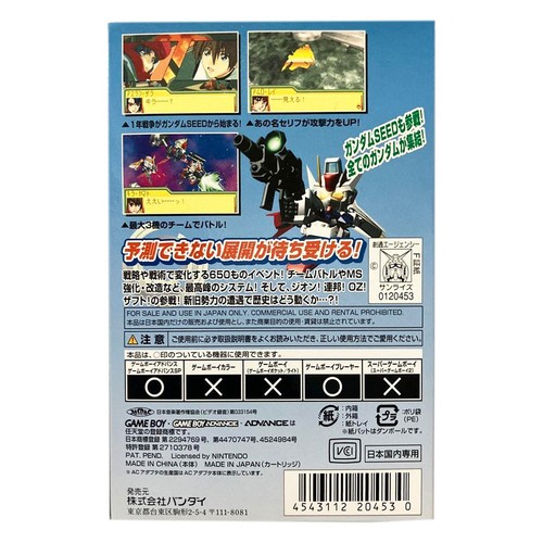Gundam Generation Advance GAMEBOY ADVANCE SP Char Red Console Software Near Mint - Picture 5 of 7