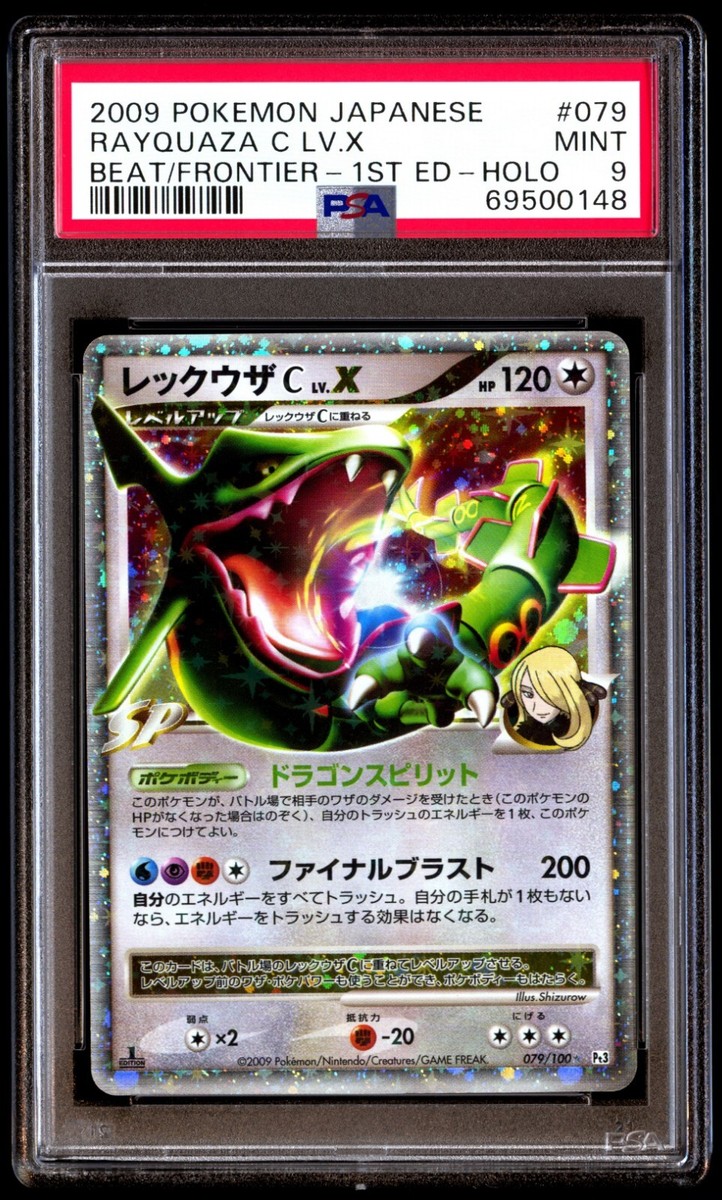 PSA 9 Mint Rayquaza C LV.X 079/100 Beat of the Frontier Holo PSA 9 Mint Rayquaza C LV.X 079/100 Beat of the Frontier Holo