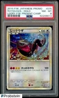 Pokemon Rayquaza Legendary P.M. Present Campaign JPN Holo Promo 075/L-P PSA 8