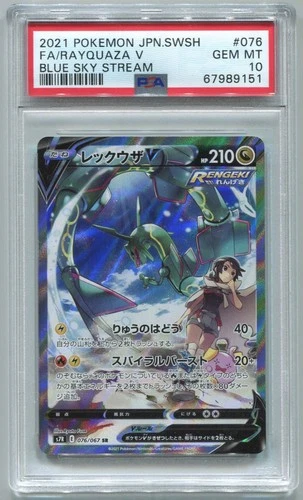 Pokémon Japanese Rayquaza V Blue Sky Stream Holo Super Rare 076/067 PSA 10