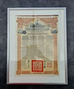 Chinesische Reorganisations-Staatsanleihe in Gold von 1913