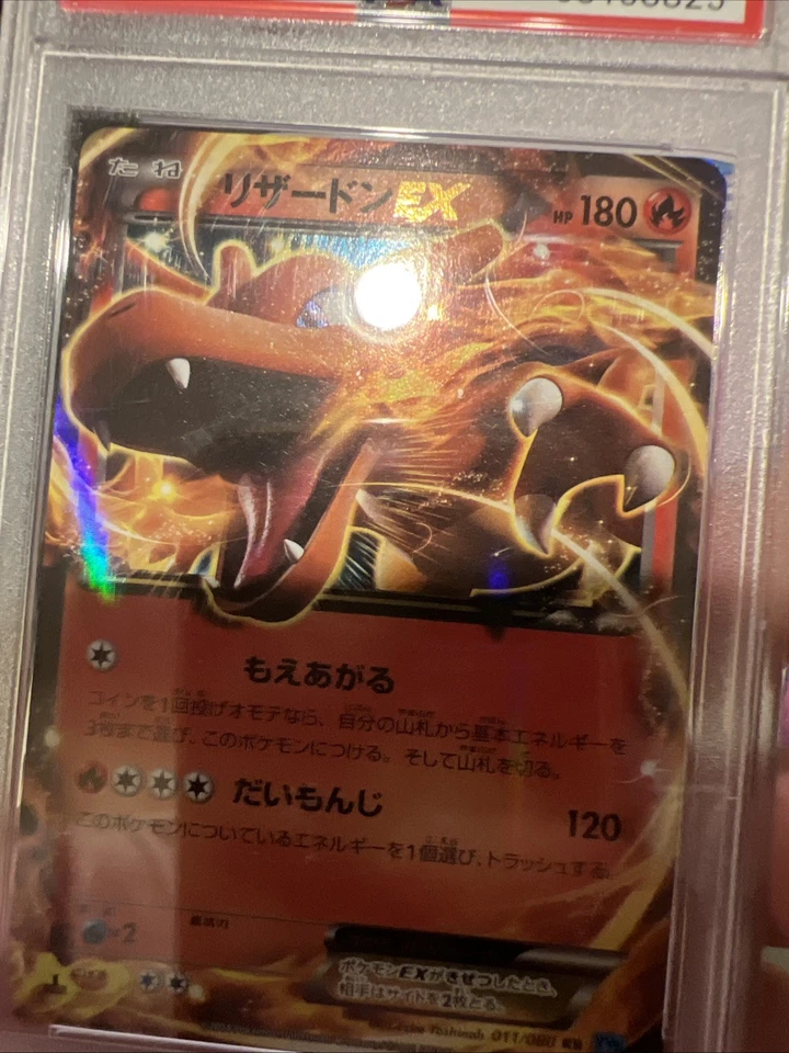 PSA 10 Charizard EX 011/080 Wild Blaze 1st Edition Japanese Pokemon - Image 3 of 4