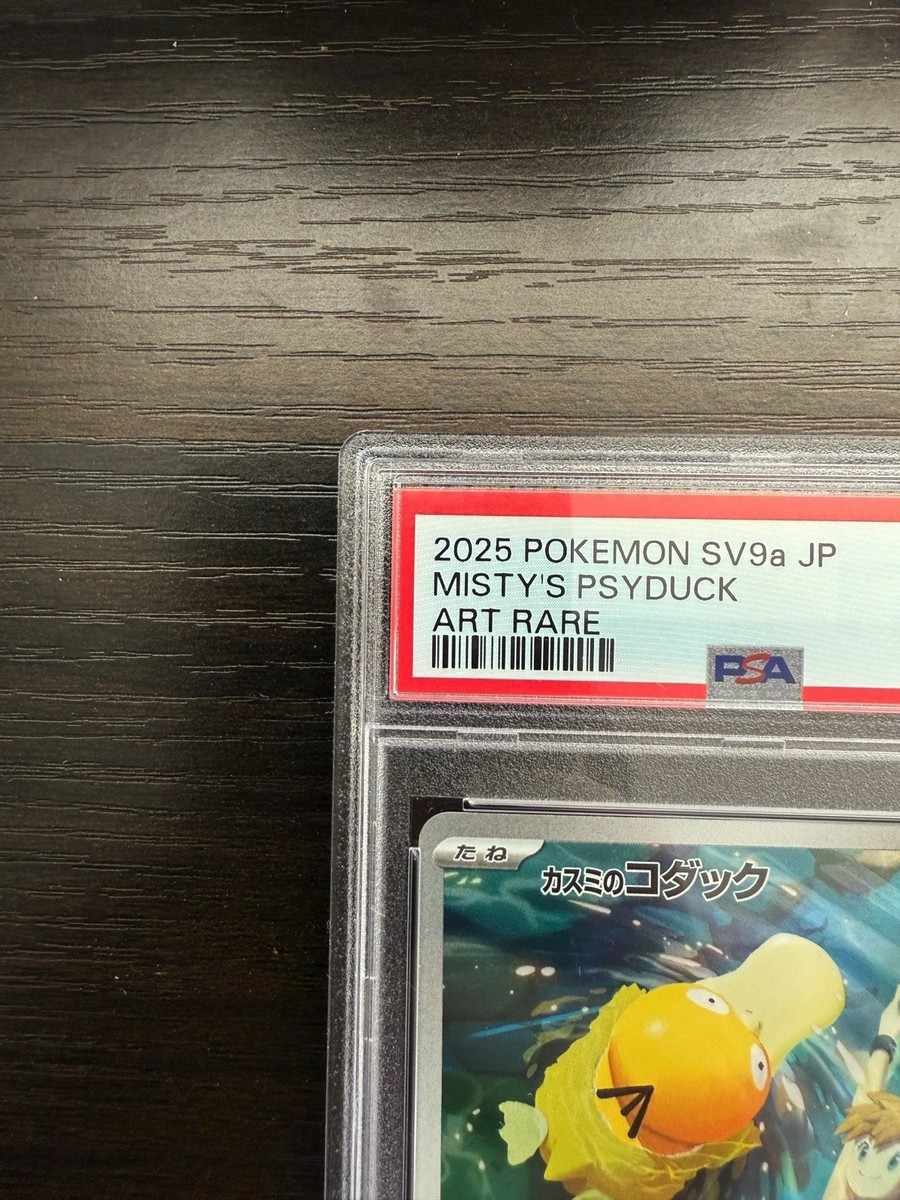 マウイ　エンチャンテッド　PSA10 s-l400.jpg
