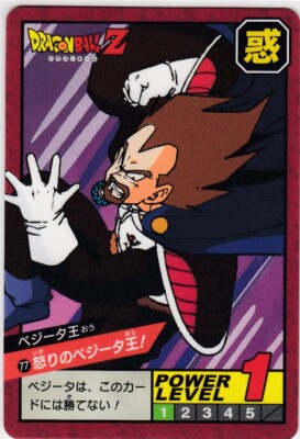 No.77 Vegeta Dragon Ball Carddass Super Battle Premium set Vol.1