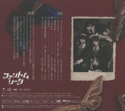 Phantom Siita Shoujo no hi no omoide 2024 1st Album CD + DVD
