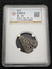 Qing Dynasty Silver Maitreya Hat Ornament GBCA 85