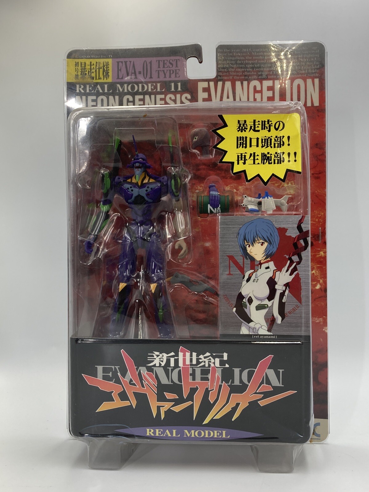 real action heroes evangelion unit 01