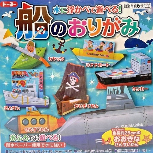 Japanese Origami paper kit ( dinosaur/ship/Aurora/double-sided ) 6 × 6 inch - Picture 12 of 17