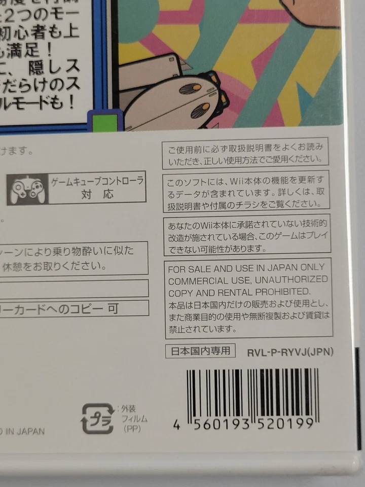 Illvelo (2008, Milestone) Brand New Factory Sealed Japan Nintendo Wii Import - Image 3 of 3