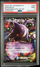Gengar EX #33 Prices | Pokemon Japanese Phantom Gate | Pokemon Cards