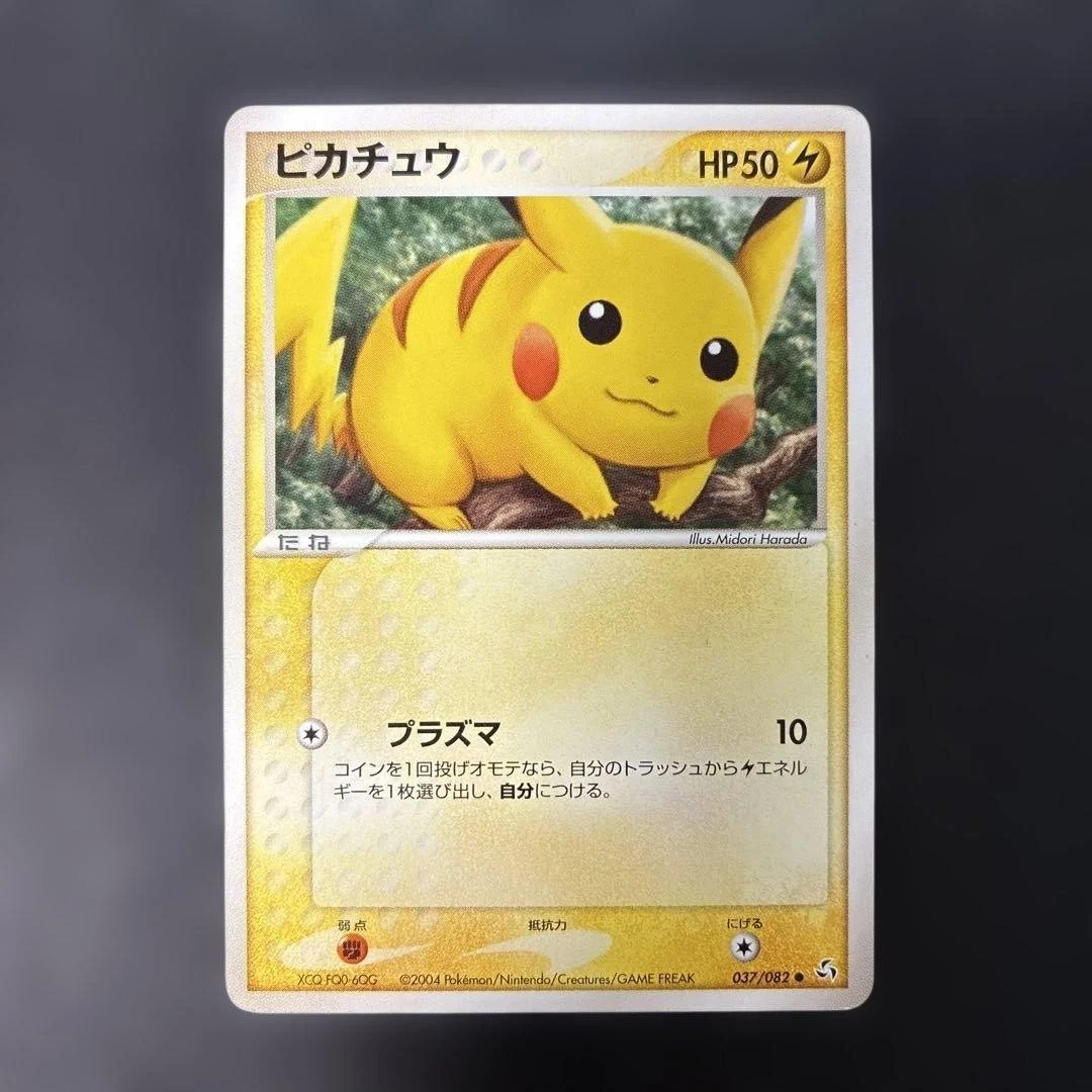 Pikachu 037/082 Flight of Legends for sale | eBay