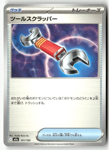 Tool Scrapper 151/193 MEGA Dream ex Pokemon Japanese Lightly Played