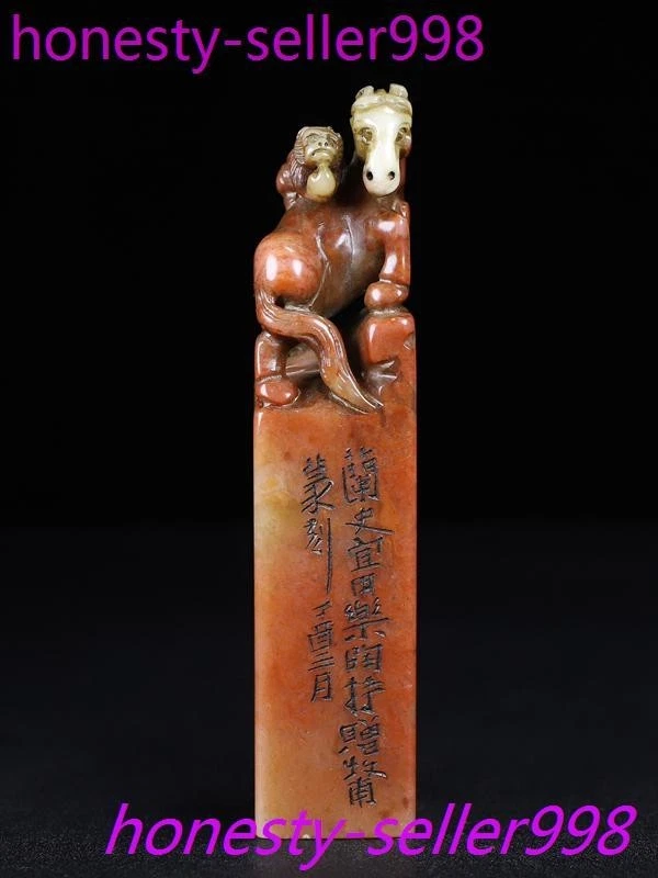 中国産寿山石　馬 最高品質寿山石（寿山堀性石)（通）彫刻品 马 铭生 氏 作 中国福建省産