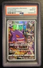 ⭐PSA 10 Gengar 074/071 WITH GUARD⭐Dark Phantasma Pokemon Japanese