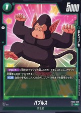 Dragon Ball Super Card Game/Uc/Green/Booster Pack Angry Roar Fb03-068 Uc Bubbles