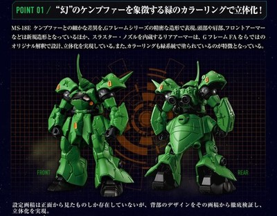 Mobile Suit Gundam G Frame FA Prototype Kampfer Japan New F/S | eBay