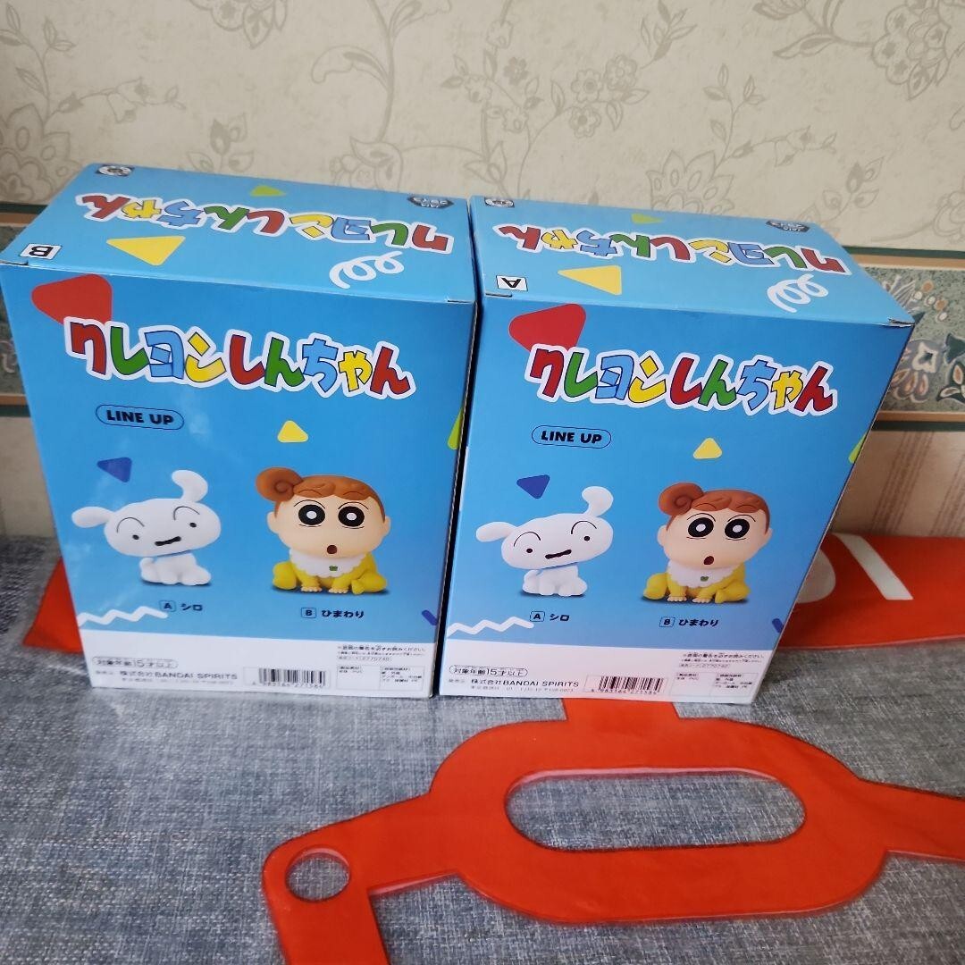 BANPRESTO Crayon Shin-chan SOFVIMATES Shiro and Himawari Set of 2