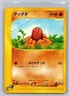 MP Diglett 020/128 Expedition 1st Edition Pokemon Japanese Masako Yamashita
