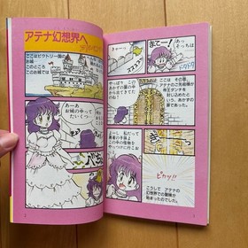 Athena NES Famicom Strategy Guide Friday Special 51 Japan Import Gold Card Mint