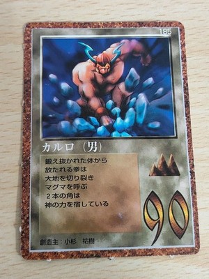 Miracle of the Zone MOZ Carlo No.185 Promo Card 1997 Rare