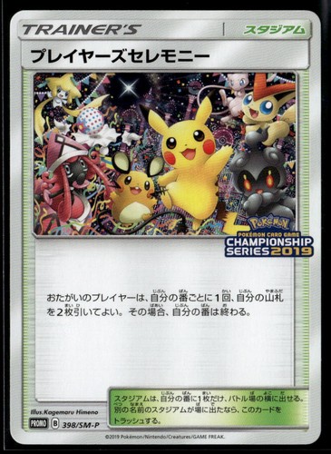 Players Ceremony 398/SM-P Promo Sun & Moon Pokemon Japanese Mew Victini LP