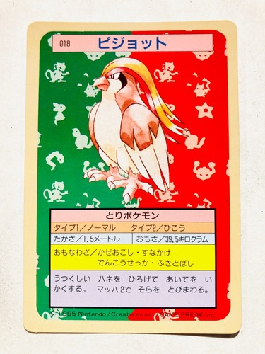 Pidgeot Topsun Pokemon Card 018 1995 Green Back Vrey RareJapan Nintendo F/S
