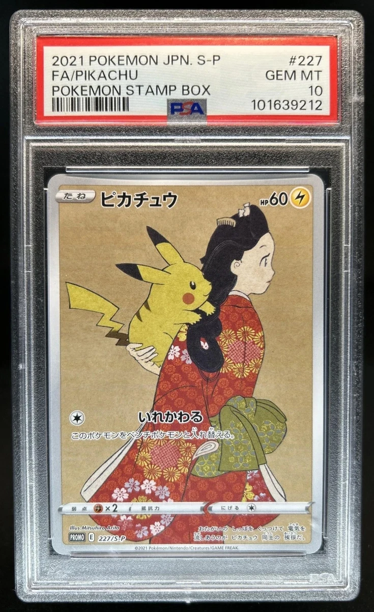 Pokémon TCG 普通日本个人收藏纸牌游戏卡| eBay