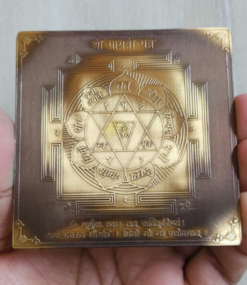 Gayatri yantra is sacred energy of gayatri devi form of goddess durga shaki