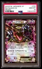 PSA 10 Rayquaza EX 122 Pokemon XY Promo Japanese 2015