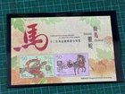 Hong Kong 2026 Gold Specimen New Year Of HORSE stamp