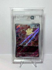 Milcery 110/102 Sv7: Stellar Miracle Holo (Japanese) TAG Gem Mint 10