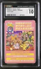 Pokemon CGC 10 Gem Mint Pokemon Center Taipei Opening Taipei's Pikachu Insert