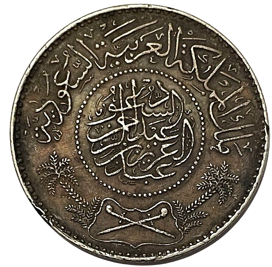 4074. 　銀貨　1951年　サウジアラビア　1リアル 1370 ( 1951 ) Saudi Arabia 1 Riyal 0.9167 Silver Coin KM# 18