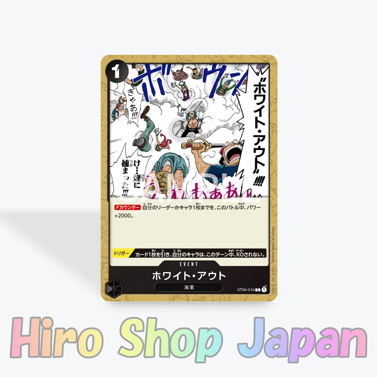 One Piece Card Game Whiteout ST06-016 Start Navy Deck OPCG