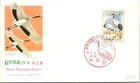 Japan FDC 50.2.13 SC #1200 Nature Preservation Series 6 - NCC - J24034