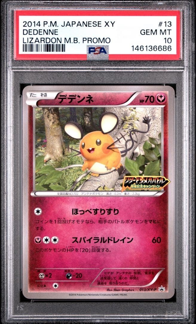 PSA10 Dedenne 13 Lizardon M.B. Promo 2014 Japanese Pokemon Card Xy Gem Mt Rare