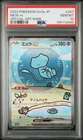 2023 POKEMON JPN SV4A-SHINY TREASURE EX SPECIAL ART RARE #347 MEW EX PSA 10