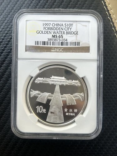 NGC MS 65 1997 CHINA S10Y FORBIDDEN CITY GOLDEN WATER BRIDGE Commemorative Coin