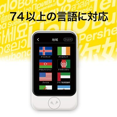 SOURCENEXT PTS2P-W POCKETALK S2 Plus Standard with Global SOURCENEXT PTS2P-W POCKETALK S2 Plus Standard with Global