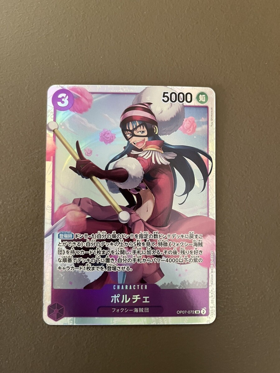 ワンピース fcp One Piece TCG, Porche OP07-072 SR 500 Years in the Future