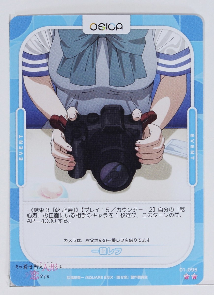 SLR camera No.095 - My Dress-Up Darling - OSICA Trading Card | eBay