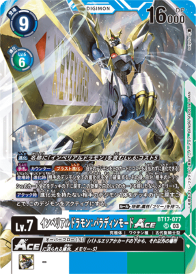 Digimon card game TCG Imperialdramon: Paladin Mode ACE BT17-077 SR Holo  Japanese