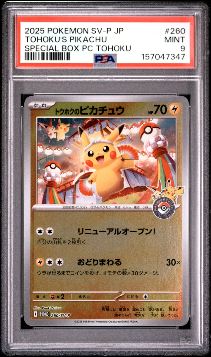 Tohoku's Pikachu Pokémon TCG Cards for sale | eBay