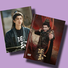 Chinese Zhu Yu Album Pictures Photo Book Zhang Linghe Xie Zheng New