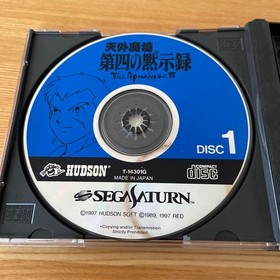 Sega Saturn Tengai Makyo The Fourth Apocalypse - Junk item due to unconfirmed op