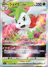 Shaymin VSTAR #13 Prijzen | Pokemon Japanese Star Birth | Pokemon