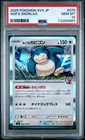 Hop's Snorlax 2025 Pokemon Japanese SV9 Battle Partners Japanese #075 PSA 10