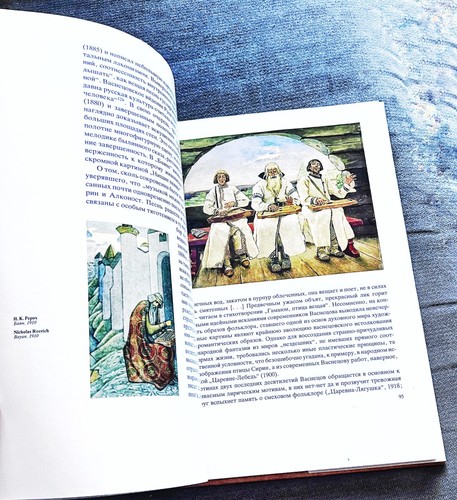 Victor Mikhailovich V.M. Vasnetsov De A.K.Lazuko RSFSR 1985 VG Art Book HCDJ RAR - Picture 19 of 24