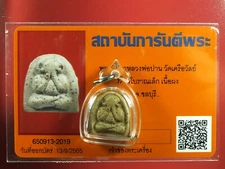 PHRA PIDTA LP PAN WAT KRUAWAN PIM LEK ,THAI BUDDHA AMULET CARD #4